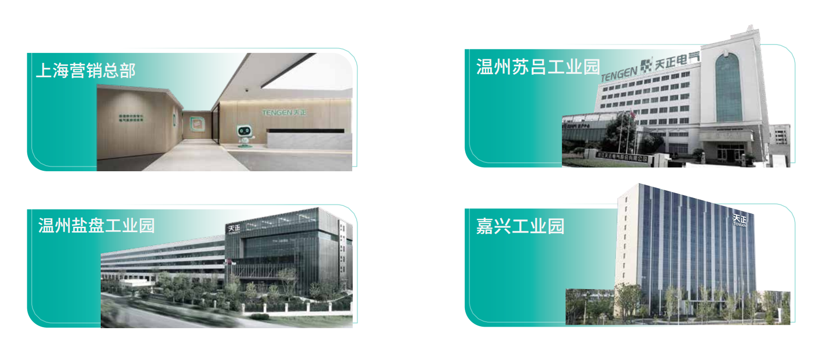果冻八一制片厂在线企业画册_02.png